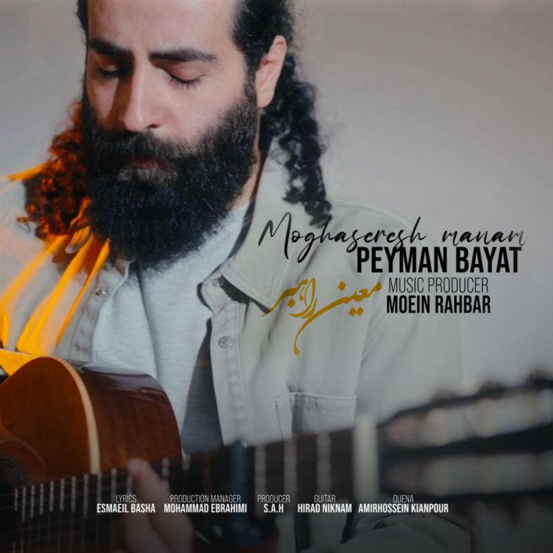 Peyman Bayat Moghaseresh Manam