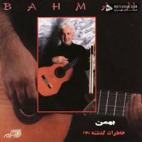 Bahman No Bahar Arezoo