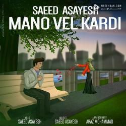 Saeed Asayesh Mano Vel Kardi