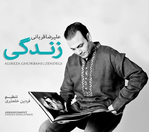 Alireza Ghorbani Zendegi