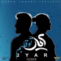 2Yar Too Ghalbam (DJ Ema Remix)