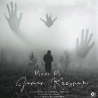 Saman Khosravi Piade Ro