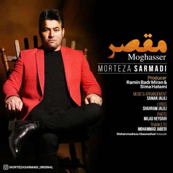 Morteza Sarmadi Moghasser