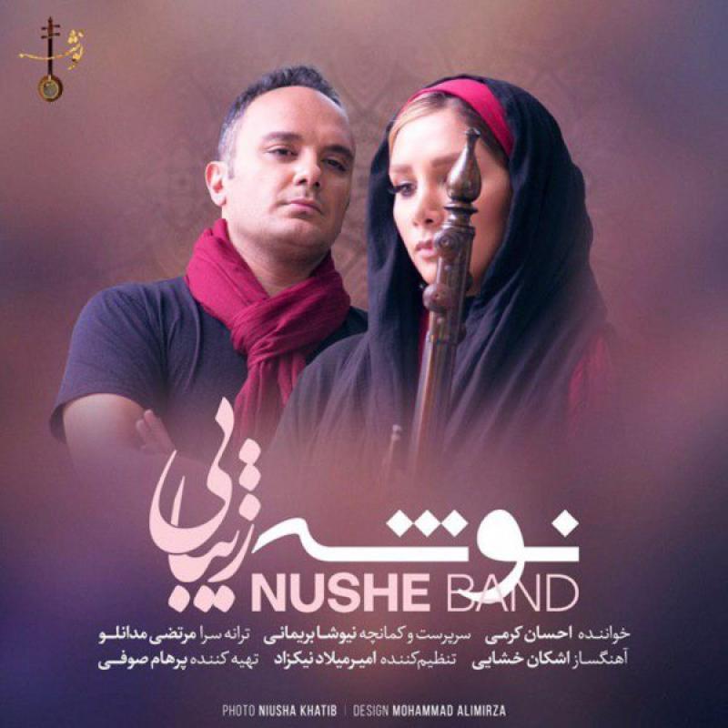 Nushe Band Zibaei