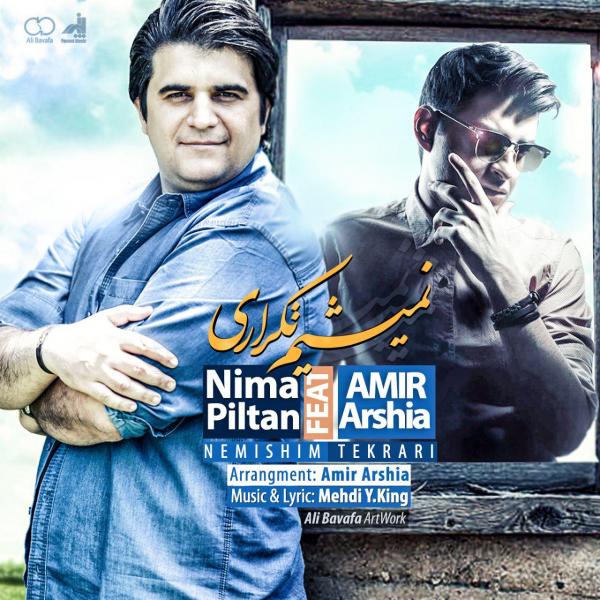 Nima Piltan Nemishim Tekrari (Ft Amir Arshia)