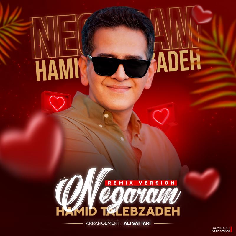 Hamid Talebzadeh Negaram (Ali Sattari Remix)