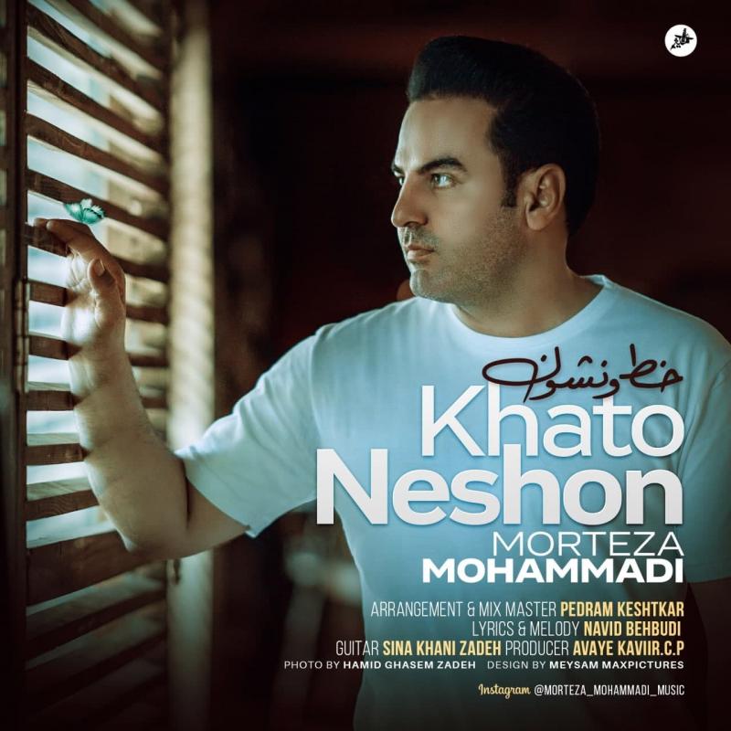 Morteza Mohammadi Khato Neshon