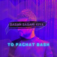 Sasan Sasani Kiya To Faghat Bash