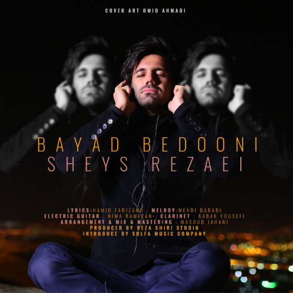 Sheys Rezaie Bayad Bedooni