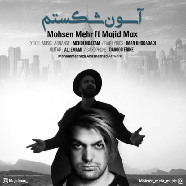 Mohsen Mehr Asoon Shekastam (Ft Majid Max)