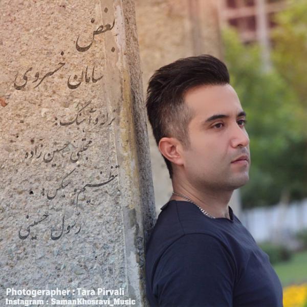 Saman Khosravi Boghz