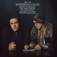 Mohammadreza Golzar & Morteza Pashaei Rooze Barfi