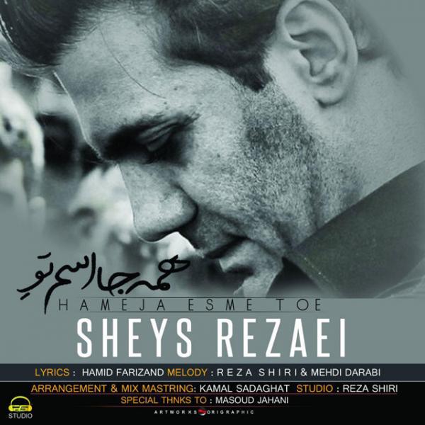 Sheys Rezaei Hameja Esme Toe