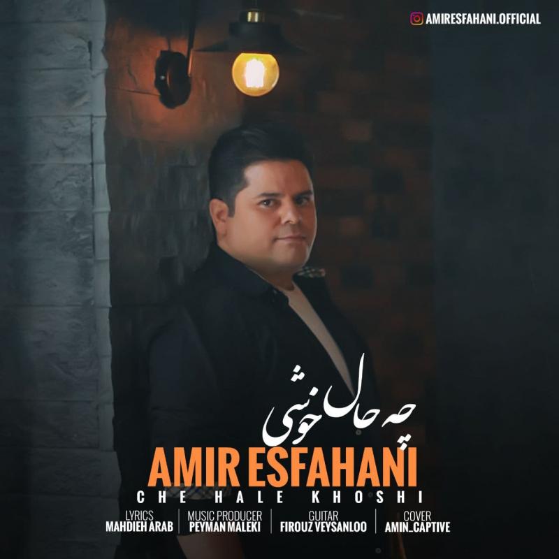 Amir Esfahani Che Hale Khoshi