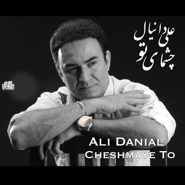 Ali Danial Ghasam Nakhor