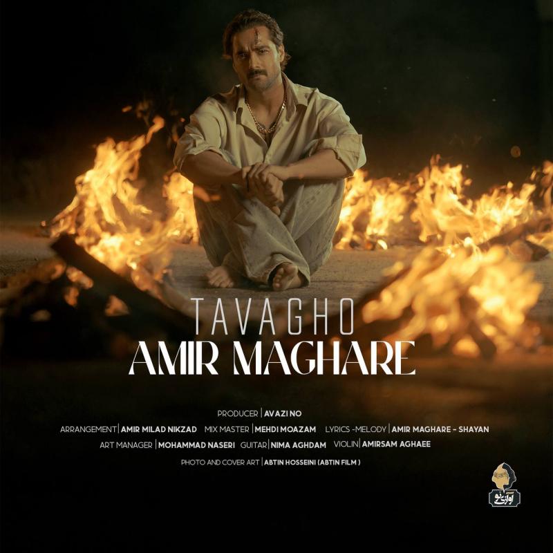 Amir Maghare Tavagho
