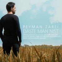 Peyman Zarei Daste Man Nist