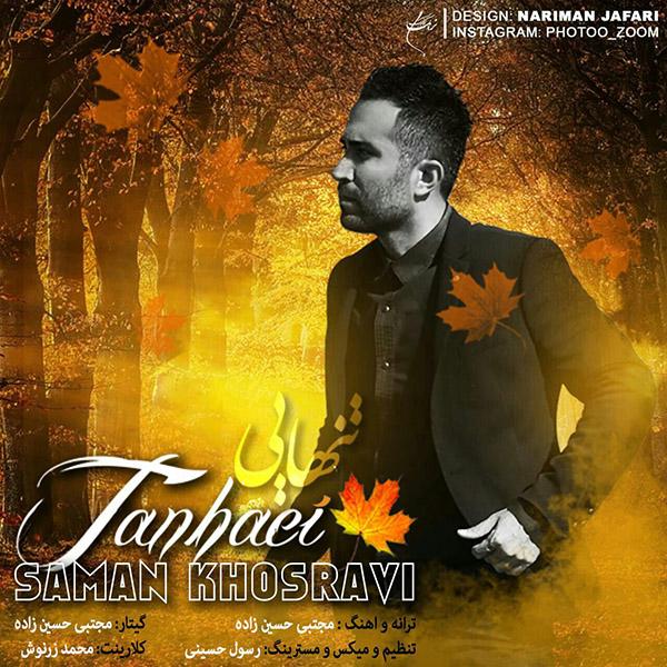 Saman Khosravi Tanhae