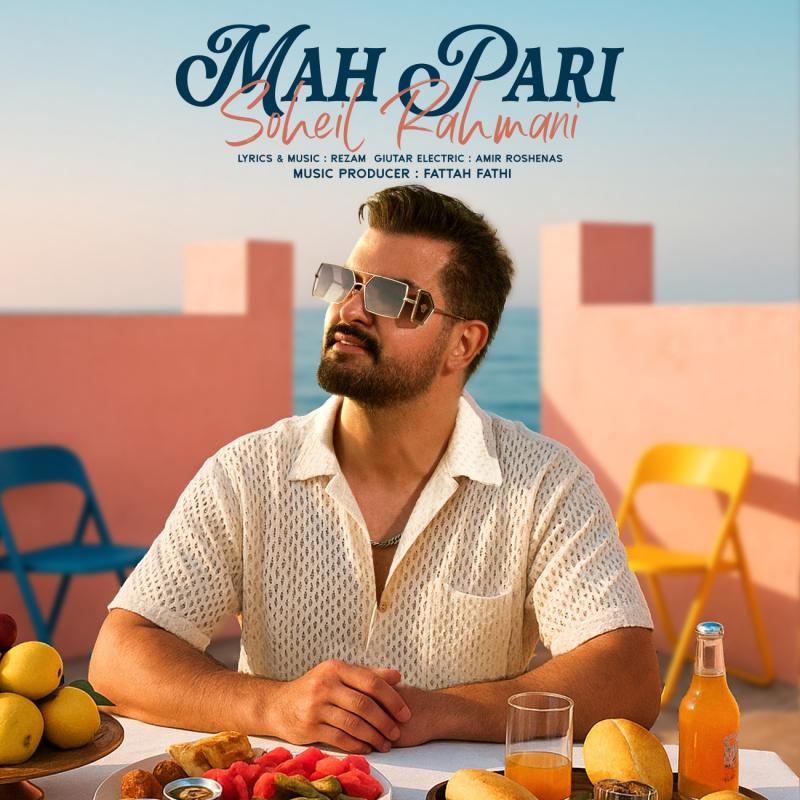 Soheil Rahmani Mah Pari