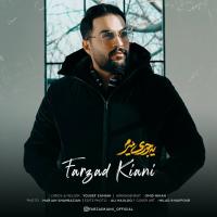 Farzad Kiani Ye Joori Miram