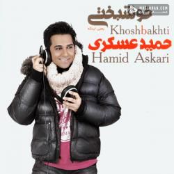 Hamid Askari Kheli Doset Daram