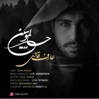 Aref Ghadi Halamo Bebin