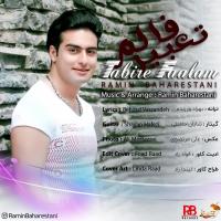 Ramin Baharestani Tabire Faalam