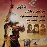 Morteza Zarlaki Lalaei