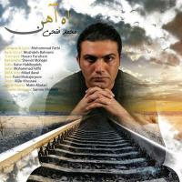 Mohammad Fathi Rah Ahan