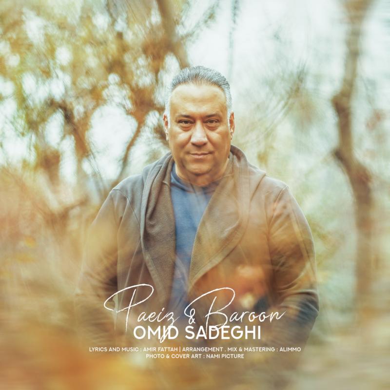 Omid Sadeghi Paeiz o Baroon