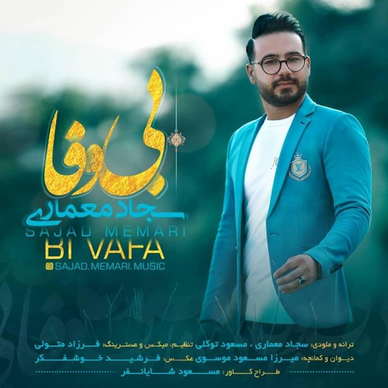 Sajad Memari Bi Vafa