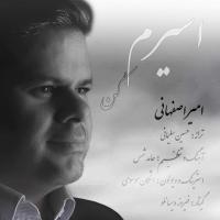 Amir Esfahani Asiram Kon