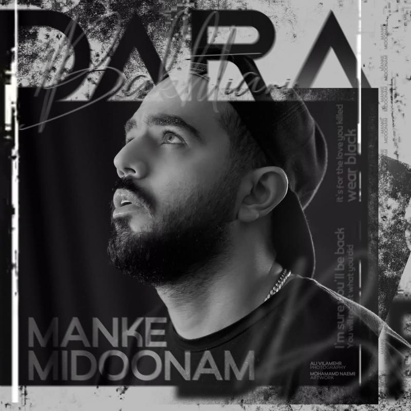 Dara Bakhtiari Manke Midoonam