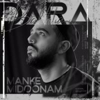 Dara Bakhtiari Manke Midoonam