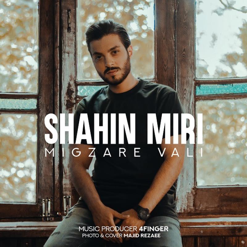 Shahin Miri Migzare Vali