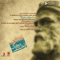 Alireza Ghorbani Eal Music Ensemble The Grief Of Affection (A Prelude To The Scent Of Affection)