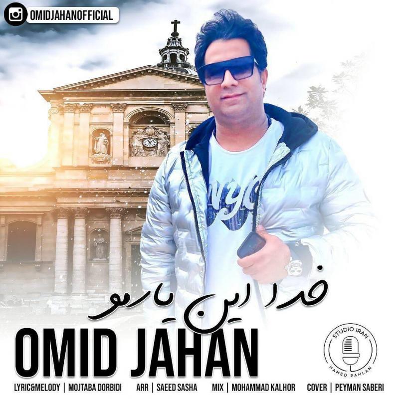 Omid Jahan Khoda In Yaramo