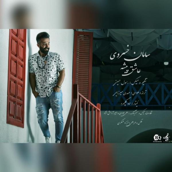 Saman Khosravi Ashegh Pishe