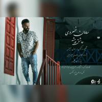 Saman Khosravi Ashegh Pishe