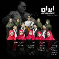 Ghogha Choir Iran (Ft Shahab Maleki)