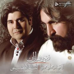 Salar Aghili & Mehran Mehrnia Taknavaziye Tar