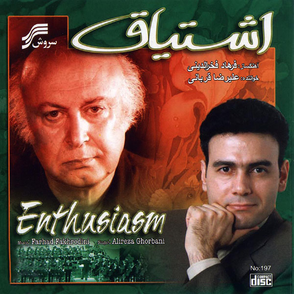 Alireza Ghorbani Moghadameh Orchestra