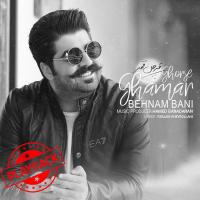 Behnam Bani Ghorse Ghamar (Bi Kalam)