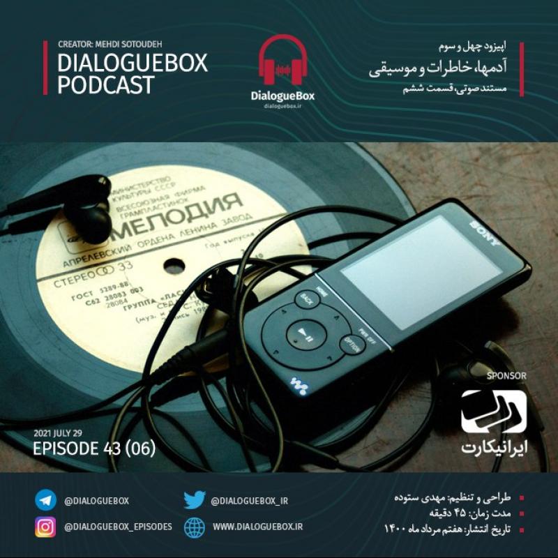 Mehdi Sotoudeh DialogueBox Episode 43 (6)