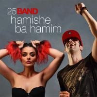 25 band Hamishe Ba Hamim