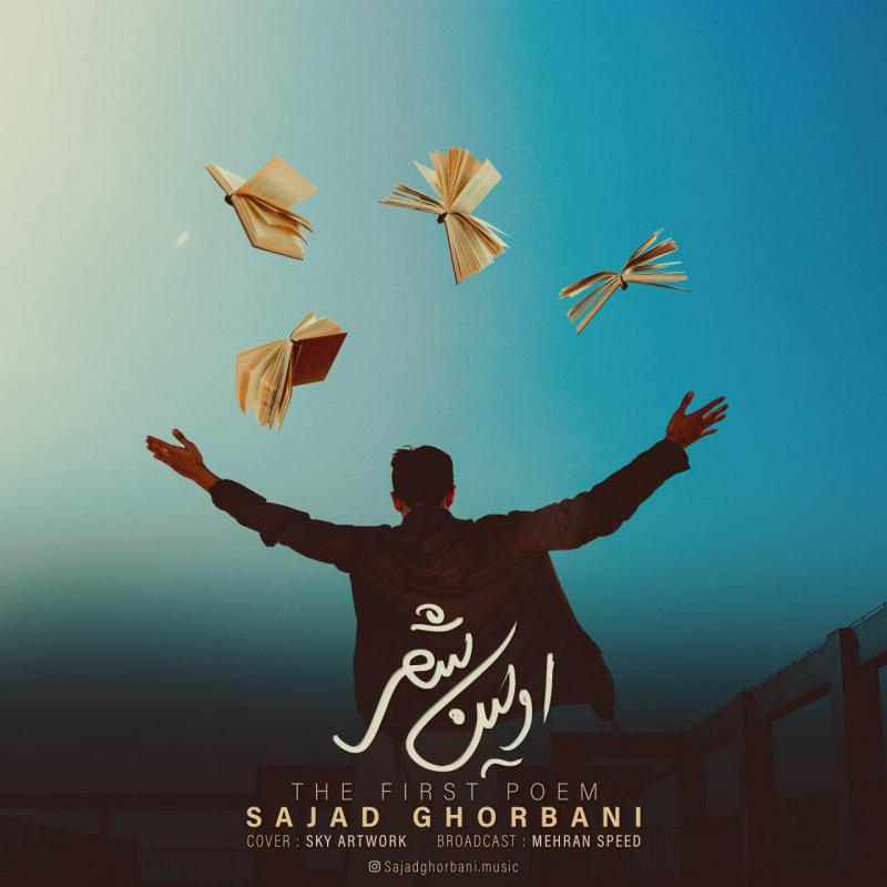 Sajad Ghorbani The First Poem