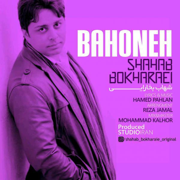 Shahab Bokharaei Bahoone