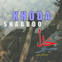 Shab Boo Khoda