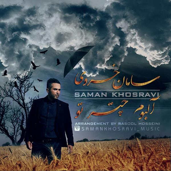Saman Khosravi Chatre To