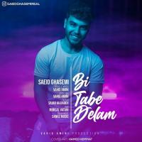 Saeid Ghasemi Bi Tabe Delam